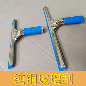 純銅玻璃刮