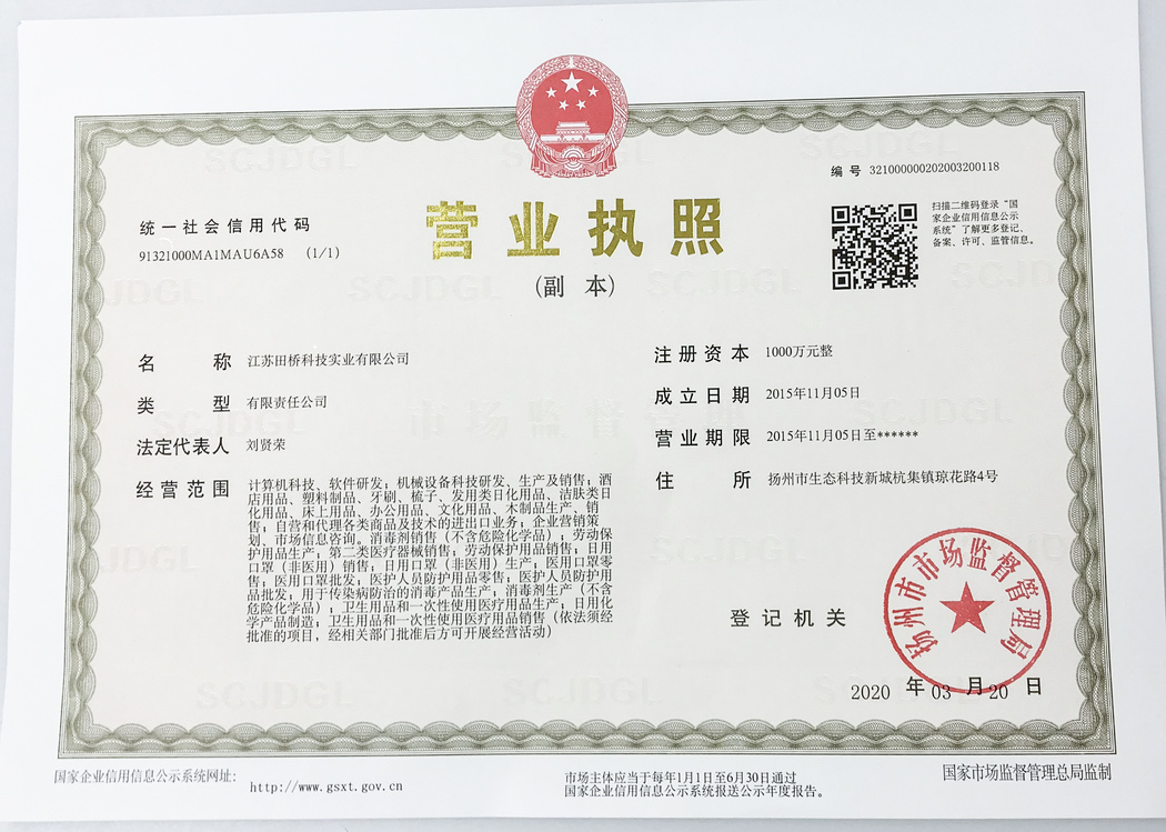 營(yíng)業(yè)執(zhí)照