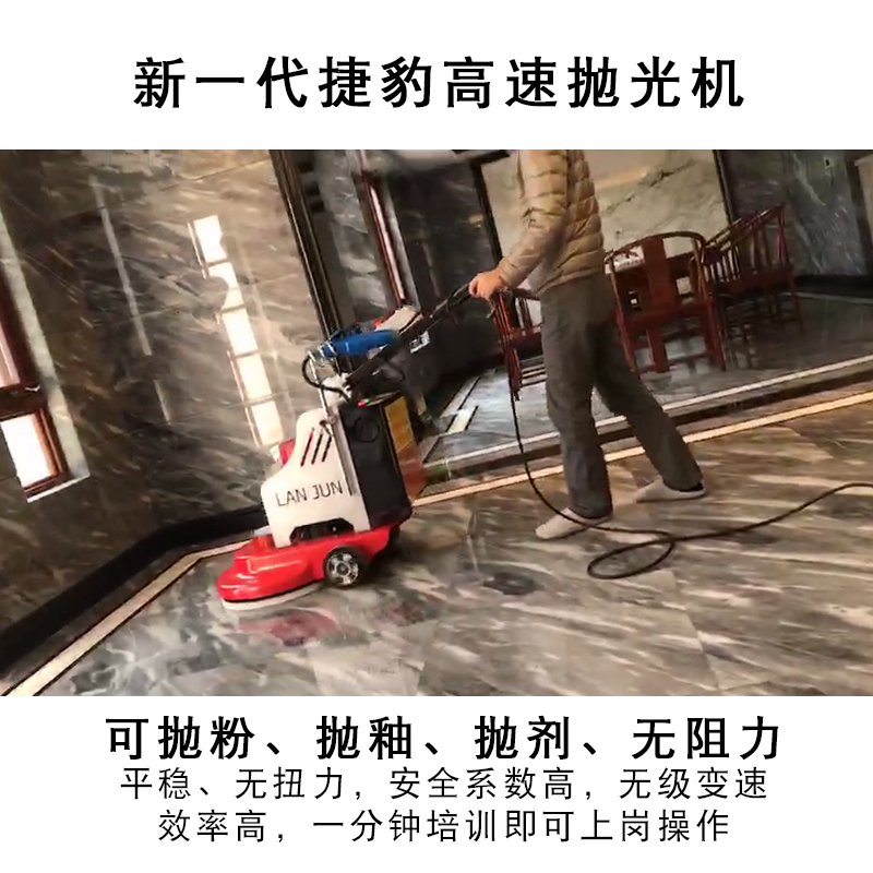 蓝俊LJ-288手推式20寸地坪高抛机石材养护抛光机大理石打蜡机镜面