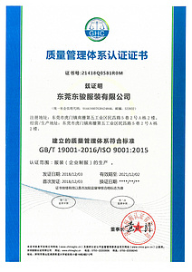 ISO9001:2015