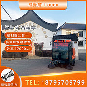 路馳潔道路掃地車—駕駛式電動掃地車-封閉式掃地車-物業(yè)小區(qū)掃地車