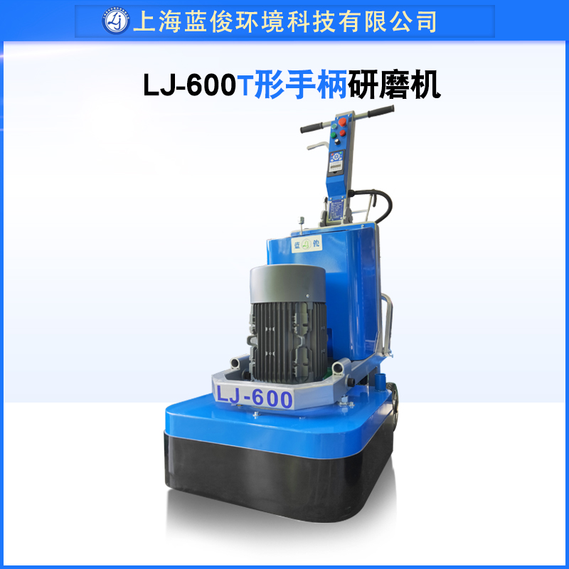 蓝俊LJ-600地坪研磨机12磨头石材翻新水磨石机水泥混凝土变频打磨