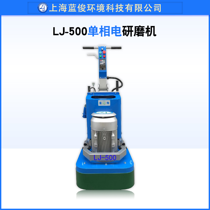厂家直销LJ-500固化地坪研磨机12头石材抛光研磨机水泥混凝土打磨