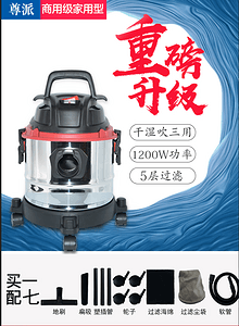 尊派SVC801商用吸尘器