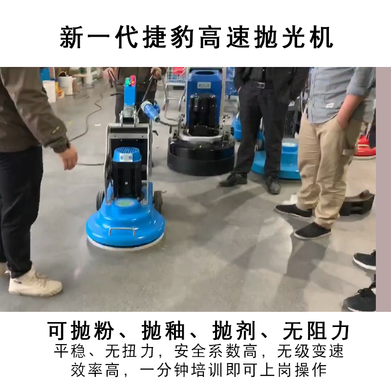 蓝俊LJ-288大理石保养护理高抛机石材晶面抛光高速抛光机结晶设备