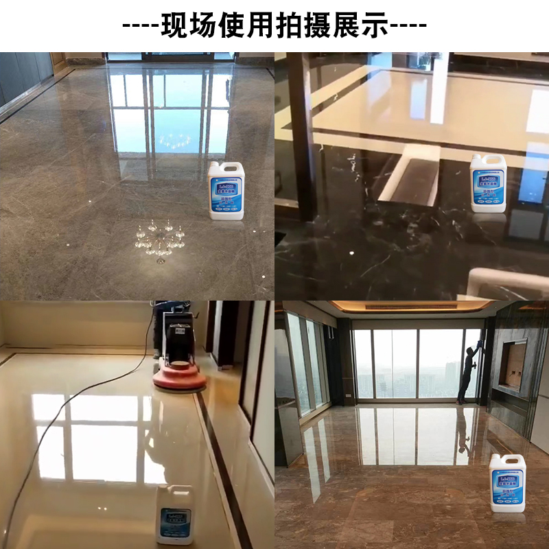 LJ-966水晶釉玻化晶面药剂不沾灰尘润透亮纳米技术石材晶面剂结晶