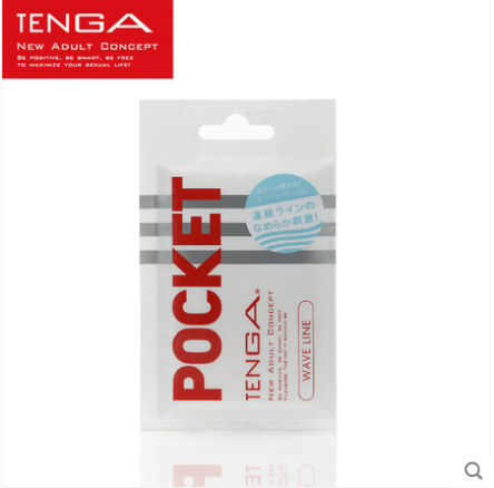 TENGA典雅日本进口 POT-001便携随身口袋软胶男性情趣成人用品 口袋TENGA 波纹型