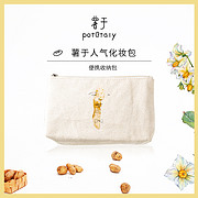 薯于人气土豆化妆包