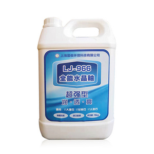 LJ-966水晶釉玻化晶面药剂不沾灰尘润透亮纳米技术石材晶面剂结晶