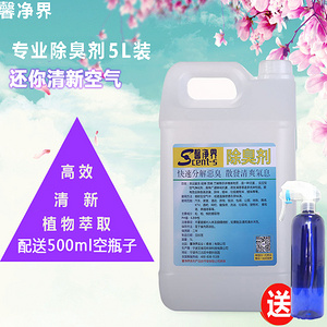 馨净界除臭剂5L