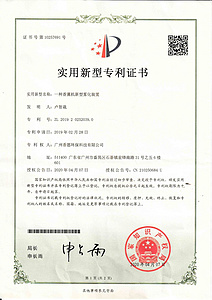 香薰机新型雾化-专利证书