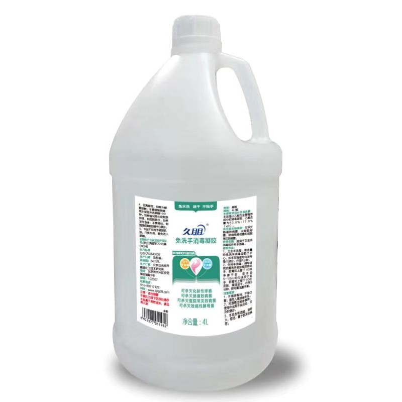 久朋免洗手消毒凝胶4L