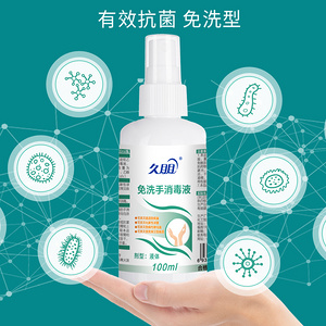 久朋免洗手消毒凝膠100ml