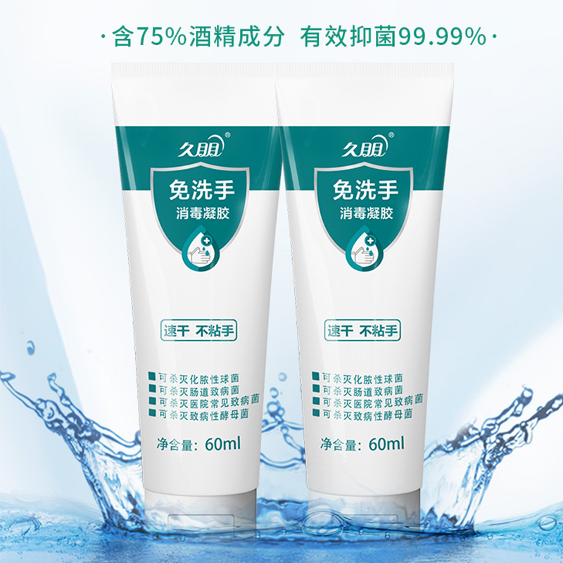 久朋免洗手消毒凝胶60ml