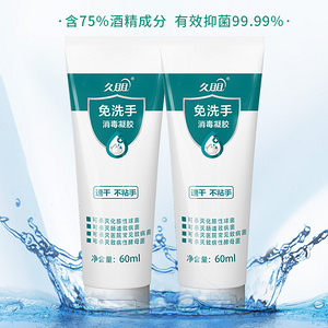 久朋免洗手消毒凝膠60ml