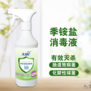 久朋 季銨鹽消毒產(chǎn)品500ml