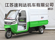 公告款電動(dòng)三輪翻桶車、清運(yùn)車