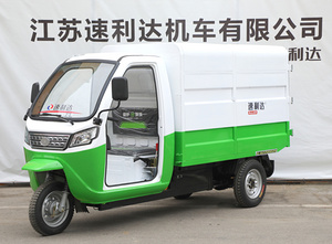 公告款電動三輪翻桶車、清運車