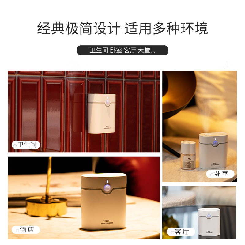自动感应喷香机