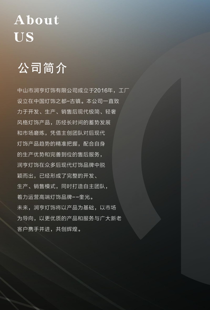 奎光灯饰2021产品手册
