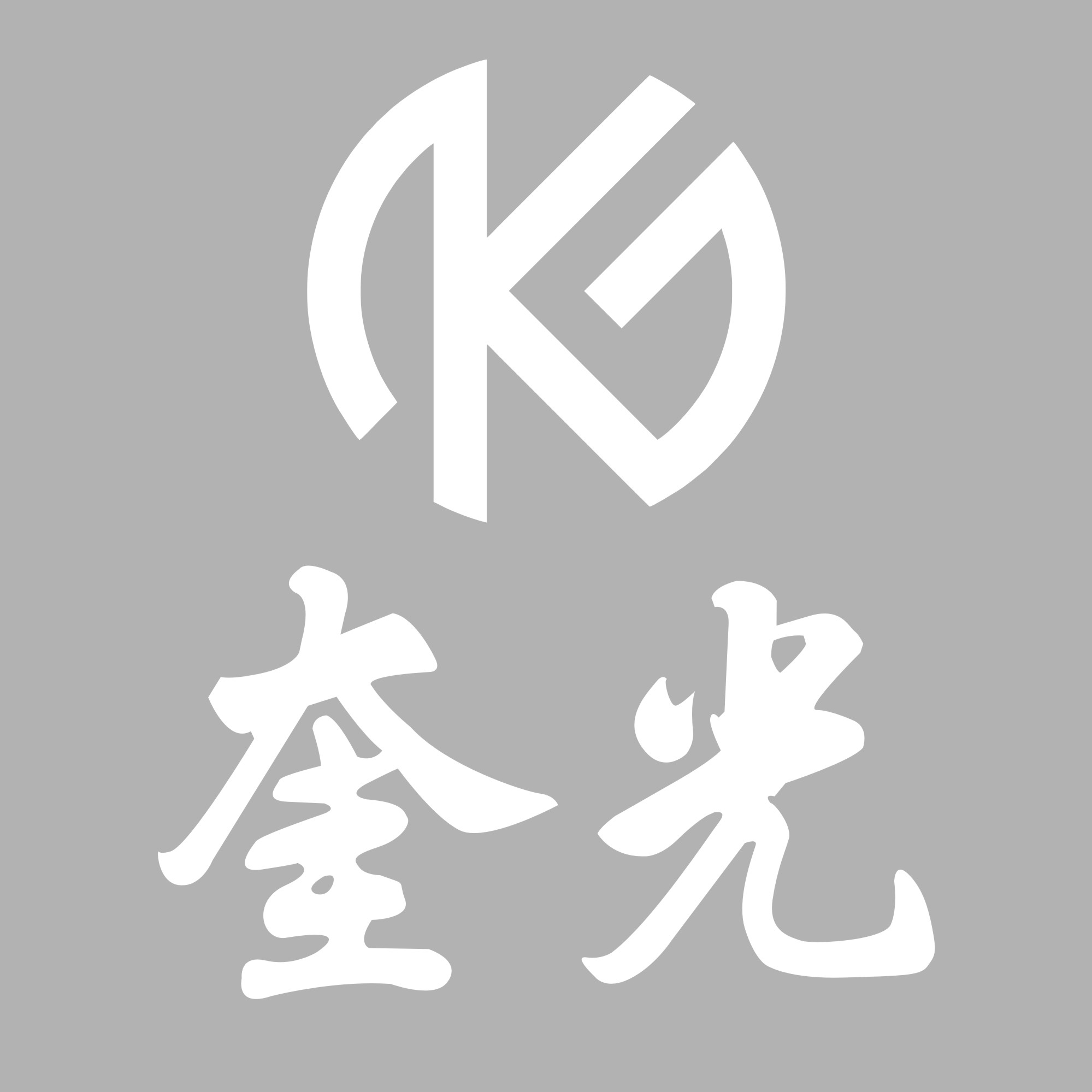 中山市润亨灯饰有限公司