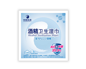 酒精卫生湿巾
