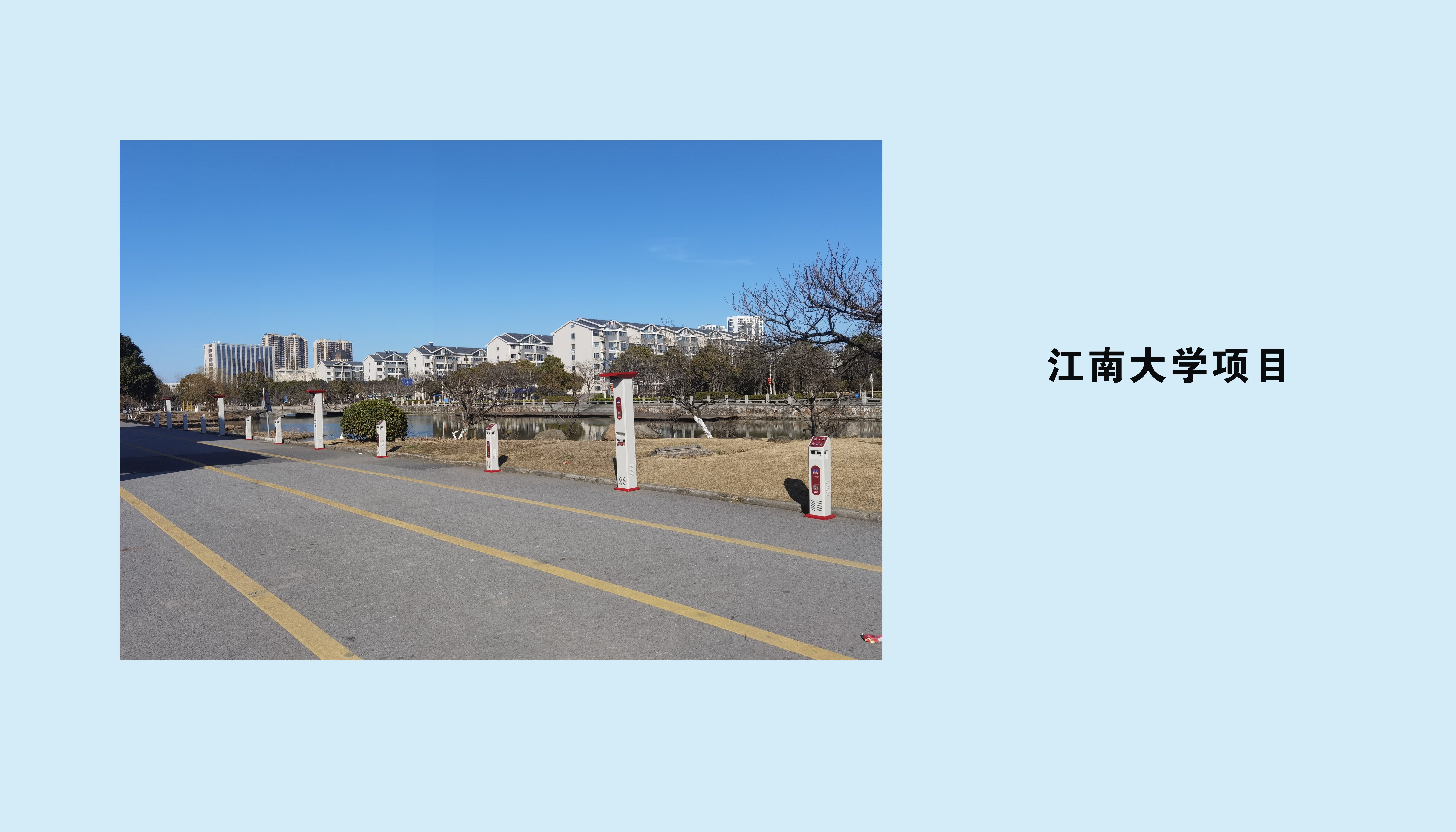 公共电动自行车直流充电桩
