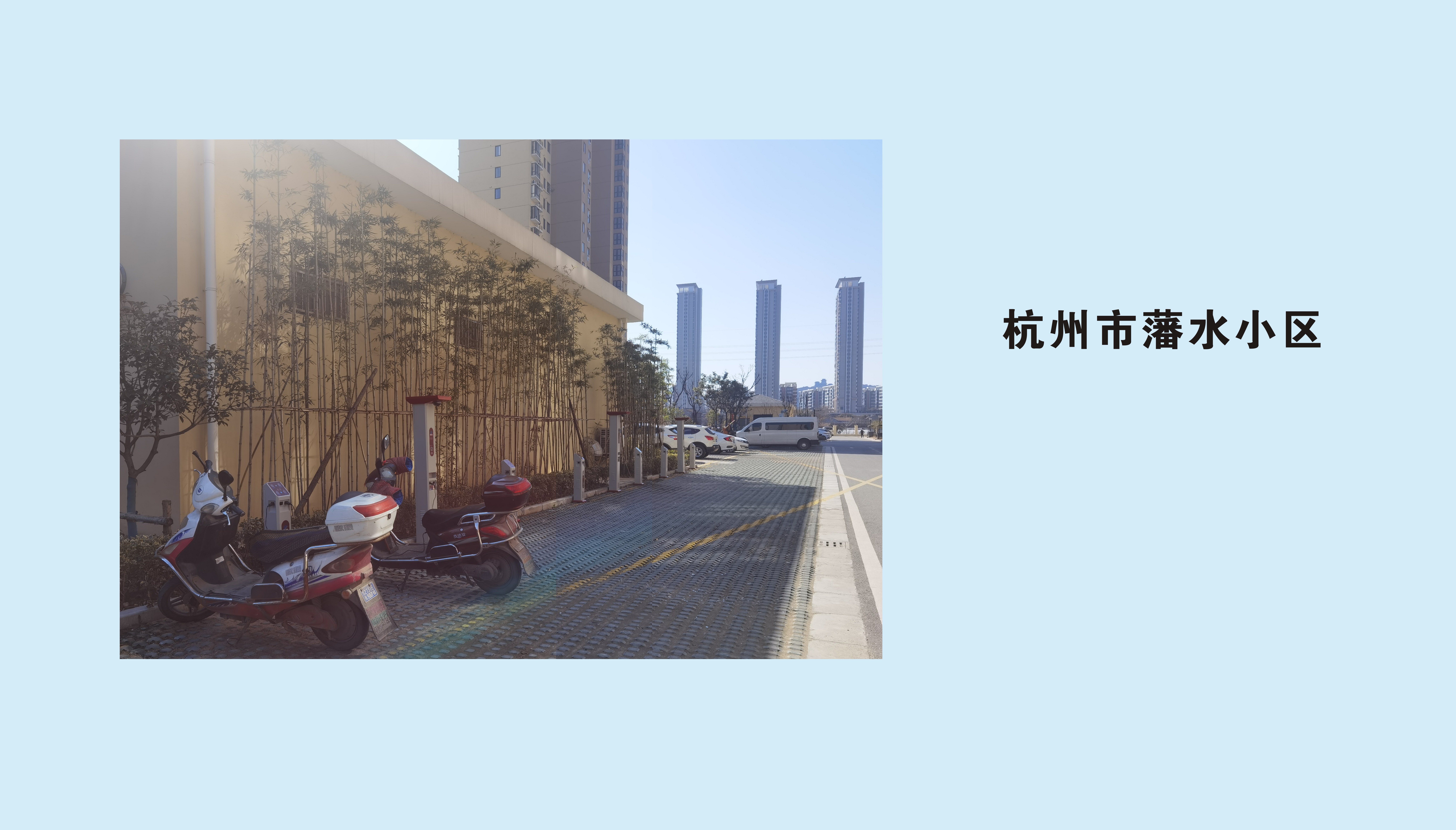 公共电动自行车直流充电桩