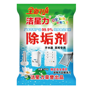 水垢清除剂