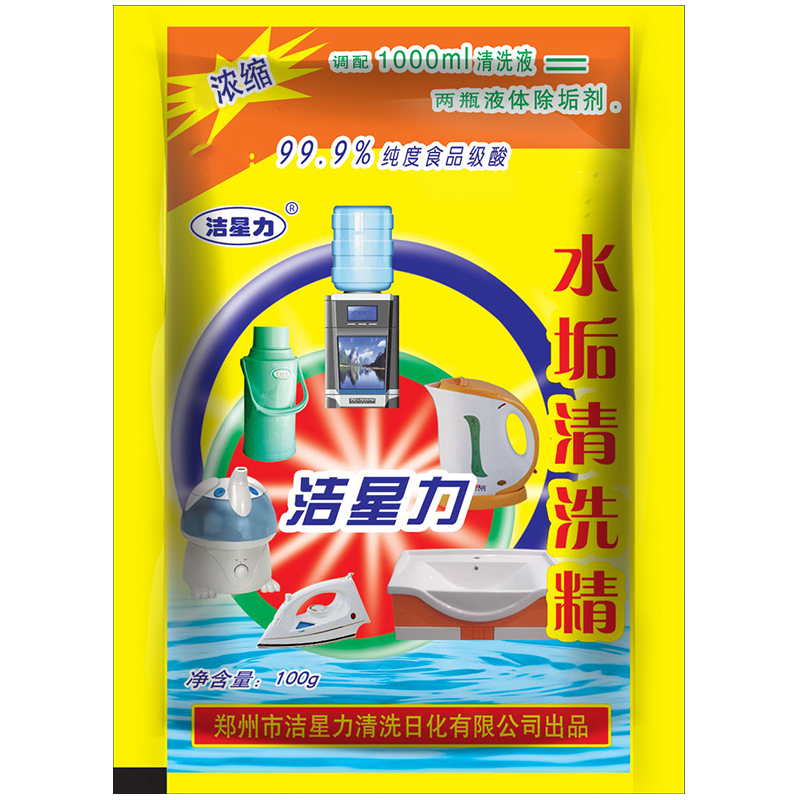 水垢清除剂