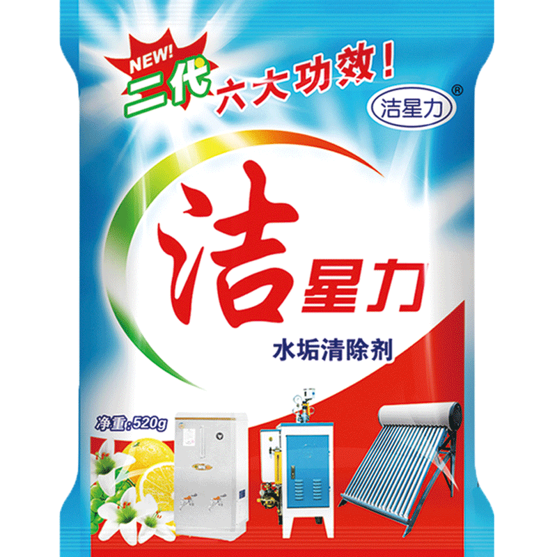 水垢清除剂
