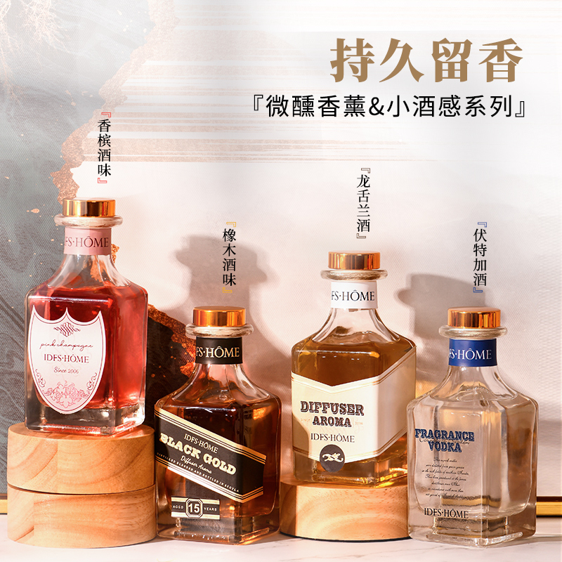 无火香薰套装