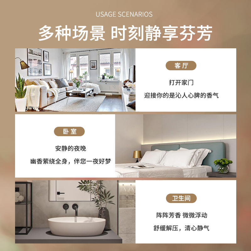 无火香薰套装