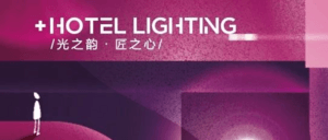 商照行业盛会来袭！设计&酒店大咖、领军企业、重磅活动  快来逛！