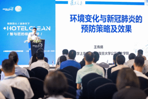 防疫專家齊聚CCE  共話“疫情防疫與廁所革命”！