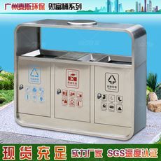 不锈钢分类大垃圾桶户外市政街道公园景区大容量四分类果皮箱定制