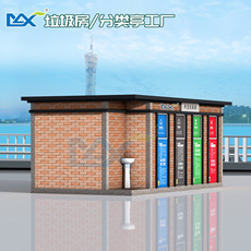 定制垃圾房 垃圾屋学校医院小区户外 垃圾分类收集房垃圾亭厂家