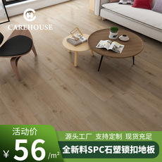 工厂批发pvc地板 spc锁扣地板石塑家用酒店养老院工程4mm木纹地板