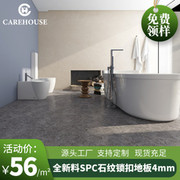 找工厂定制石纹spc石塑锁扣地板酒店公寓酒吧卫生间洗澡间pvc地板