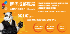 五大品牌展会强势联展！7月火辣蓉城！免费领取门票中！