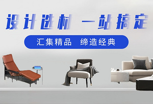 "店商在线采购通"五月精选推荐 | 设计选材·一站搞定  用心缔造经典精品
