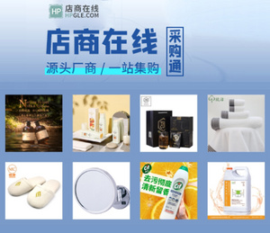 "店商在线采购通"六月精选预告 | 618酒店易耗品换季采购