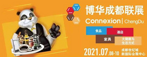 成都展我们来啦 店商在线B2B展台活动抢先看！
