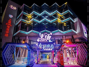ESP购物中心今日开业！电竞朝圣地×线下新娱乐  这是Z世代的主场！
