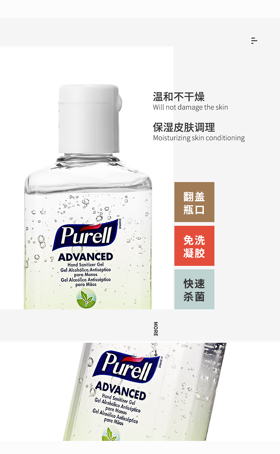 普瑞来Purell 免洗手消毒液凝胶30ml