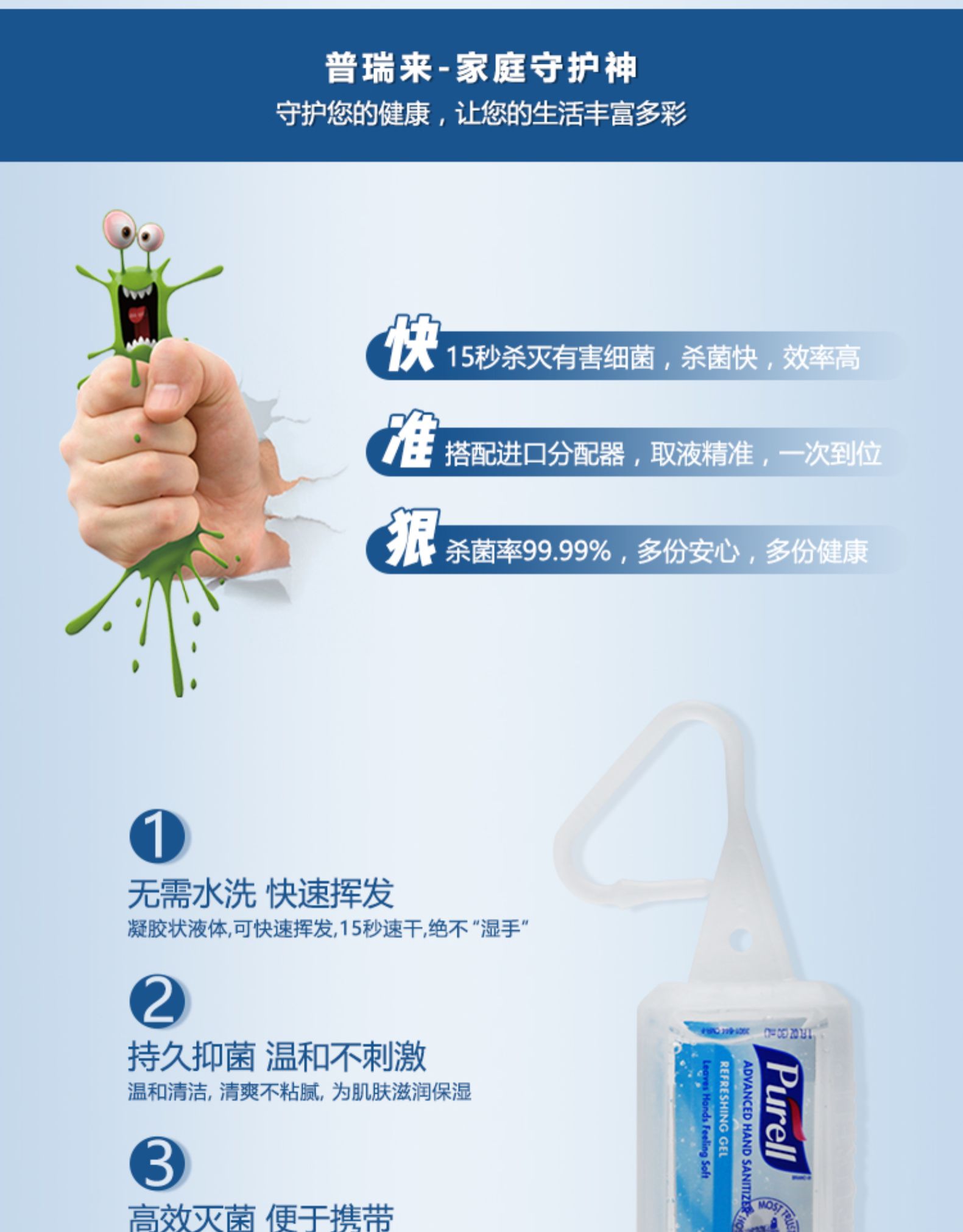 普瑞来Purell美国原装进口酒精消毒30ml旅行便携装免洗洗手液