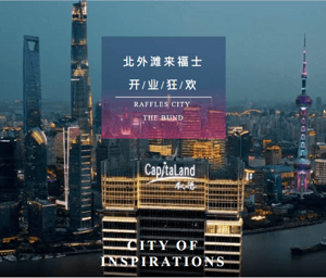 来福士3.0版超前放送 奏响开业狂欢曲！北外滩等你来High~