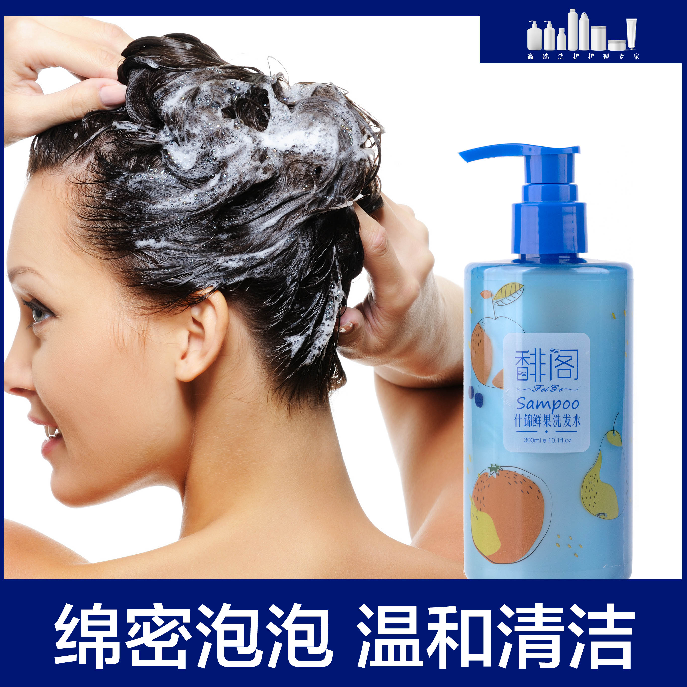 厂家批发鲜果洗发水去油净屑长久留香清洁滋润养护柔顺丝滑洗头膏