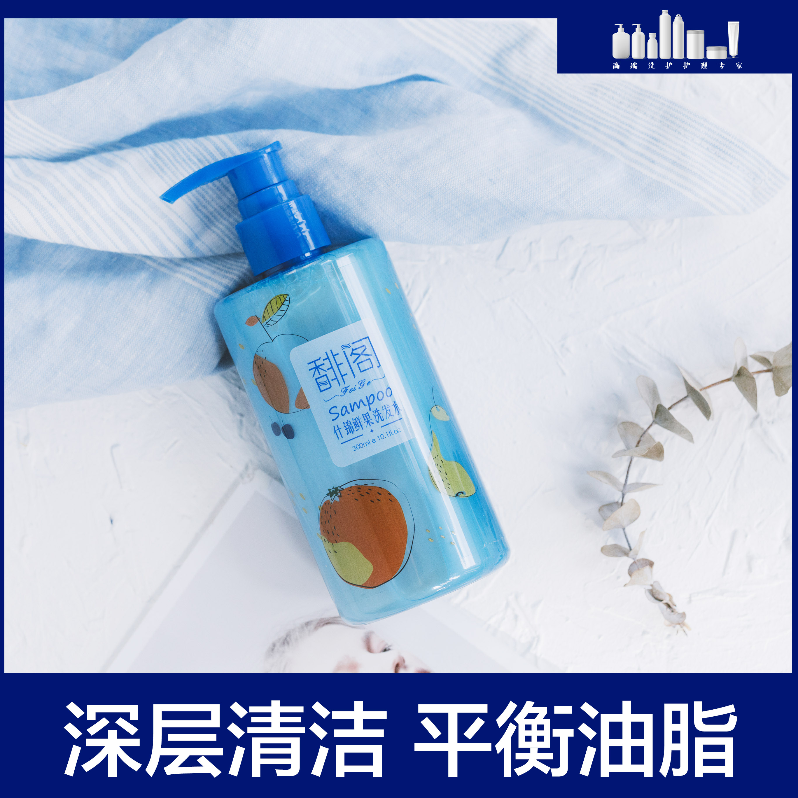 厂家批发鲜果洗发水去油净屑长久留香清洁滋润养护柔顺丝滑洗头膏