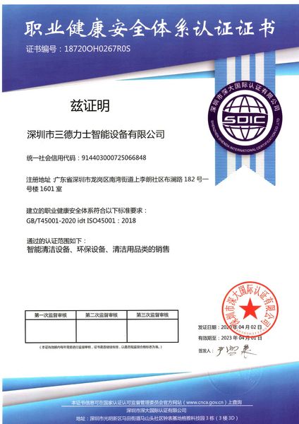 ISO45001  中文